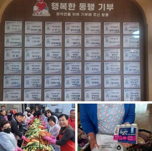 양주시 광적면, 우리 이웃들을 향한 끝없는 선행ⵈ 지난해 기부 금액 총 8,921만 원 ‘달성’