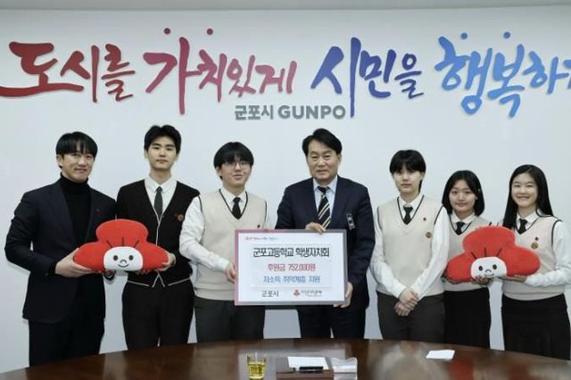 군포고학생자치회기탁