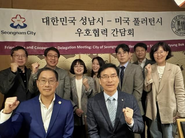 성남산업진흥원, 성남시 자매도시 풀러턴시 감사패 받아