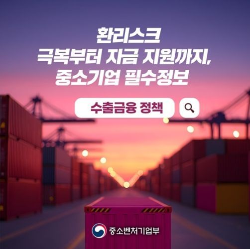 중소벤처기업부