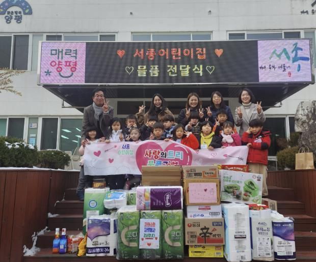 양평군 서종 어린이집, '사랑의 트리' 물품 기부