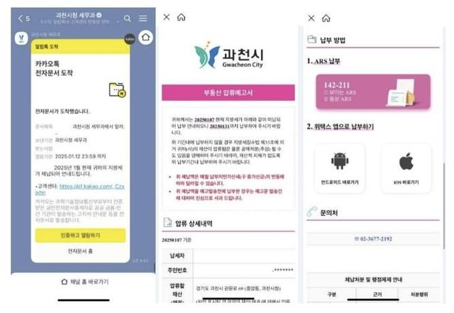 카카오톡 메시지 예시