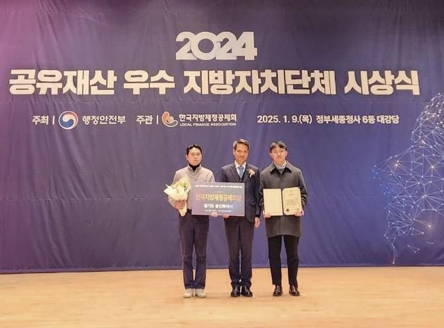용인특례시가 10일 정부세종청사에서 열린 공유재산 우수 지방자치단체 시상식에서 장려상을 받았다