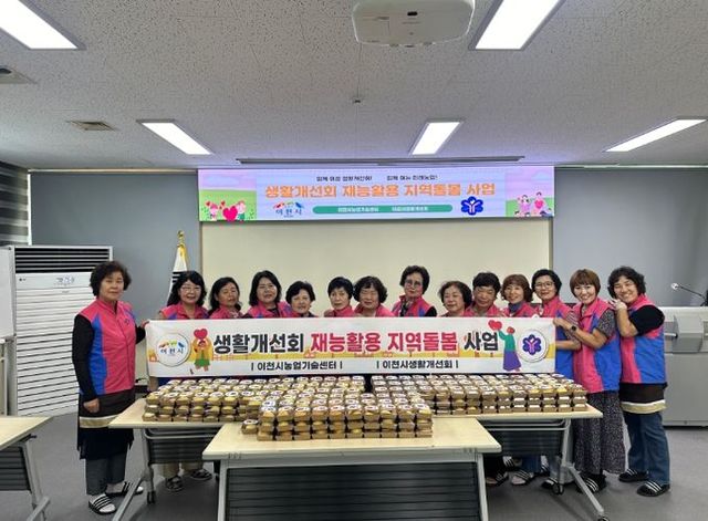 이천시생활개선회, ‘사랑의 쌀빵’ 나눔