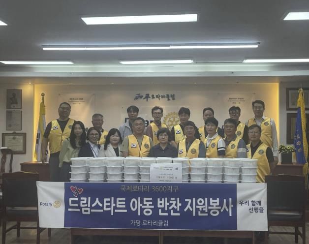 가평군 드림스타트, 아동에 풍성한 한가위 나눔