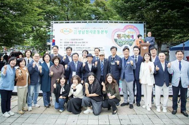 성남시의회, 제18회 천사가족 및 시민과 함께하는 사랑과 희망 나눔 콘서트 참석