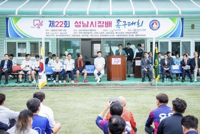 성남시의회, 제22회 성남시장배 족구대회 참석