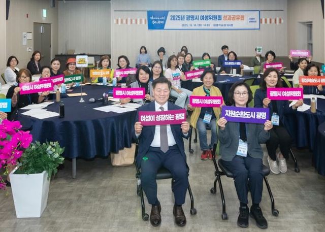 박승원 광명시장이 14일 광명시평생학습원에서 열린 '2025년 광명시 여성위원회 성과공유회'에 참석해 여성위원들과 기념사진을 촬영하고 있다.