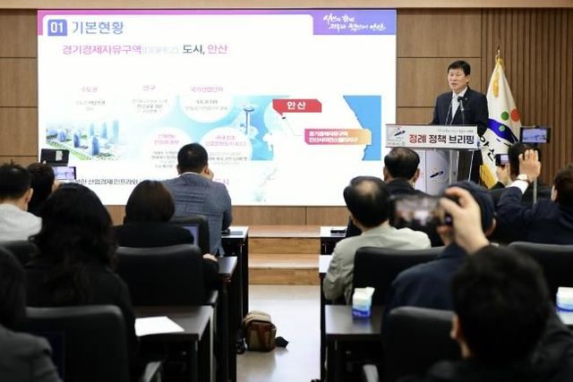 김기선 철도건설교통국장이 14일 안산시청 제1회의실에서 개최된 10월 정책브리핑에서 '경제자유구역 ASV 지구 비전'을 발표하고 있다.