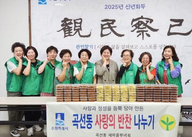 수원시 권선구 곡선동 새마을부녀회, ‘사랑의 반찬나눔’으로 따뜻한 정 나눠