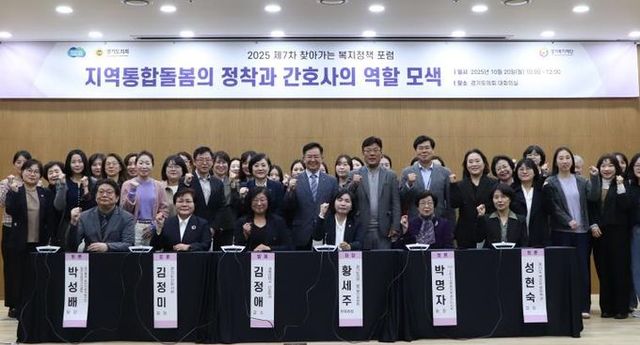 경기도의회 황세주 의원, 통합돌봄에 간호사가 핵심적인 역할할 것