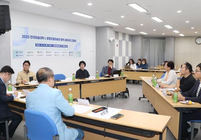 양평군립미술관x미술대학 협력간담회