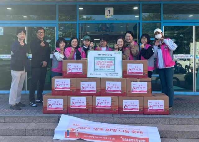 남양주시 양오초 학부모회, ‘희망꾸러미’로 따뜻한 나눔 실천