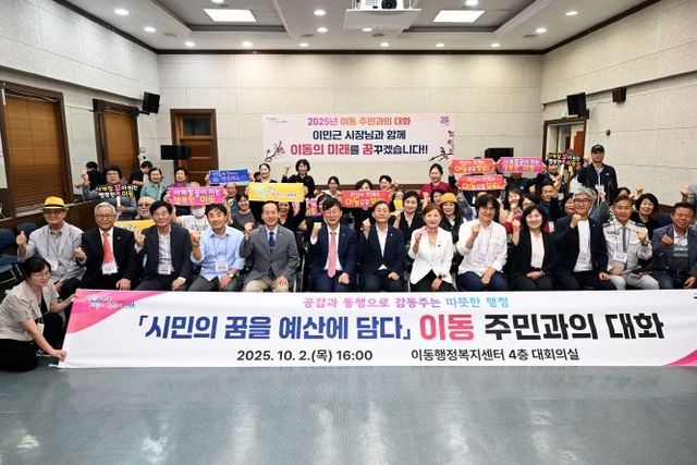 이민근 안산시장(사진 맨 앞줄 가운데)을 포함한 이동 주민과의 대화 참석자들이 기념촬영을 하고 있다.