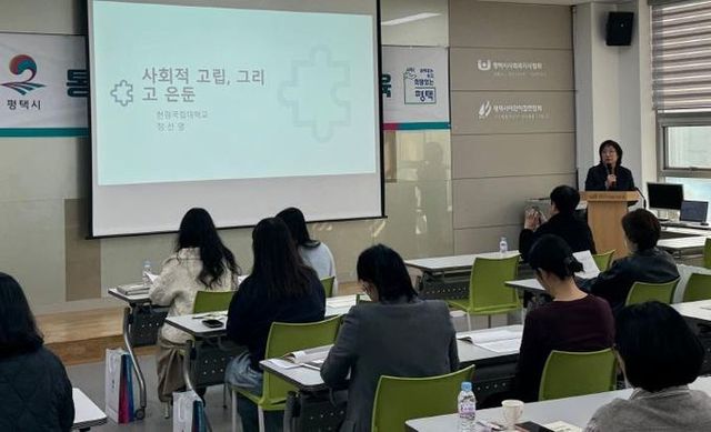 2025년 하반기 평택시 통합사례관리 역량 강화교육 진행