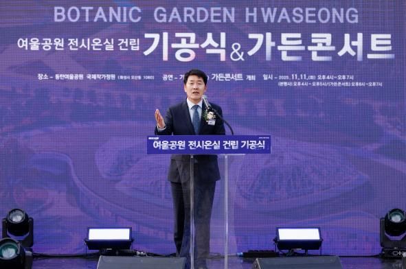 배정수 의장 기공식 축사 모습