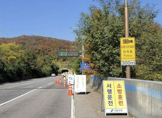 12일 기흥구는 터널 화재 대비 합동훈련을 했다