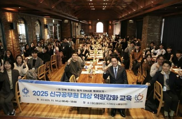 안양시, 신규공무원 역량강화 교육…