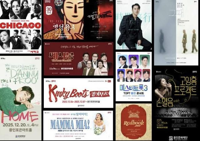 용인포은아트홀, 대형 공연장으로 완전 재도약… 관객‧수익 두 마리 토끼 잡다