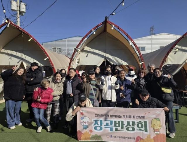 시흥시장곡종합사회복지관, 고립가구 자조모임 장곡반상회 야외 프로그램 진행