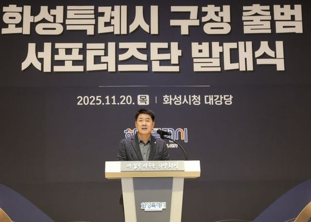 배정수 의장 서포터즈단 발대식 축사