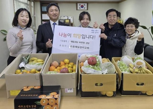 수원제일감리교회, 수원시 팔달구 행궁동에 과일 나눔으로 선한 영향력 펼쳐