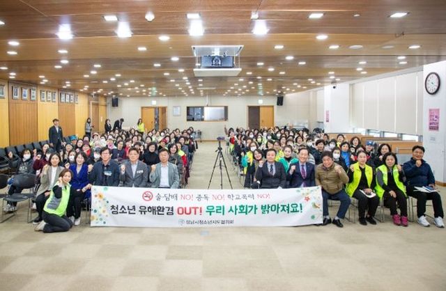 성남시의회, 성남시 청소년지도협의회 하반기 소양교육 참석