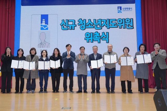 위촉장 수여 후 현근택 수원시 제2부시장(왼쪽 6번째)과 청소년지도위원들이 함께하고 있다.