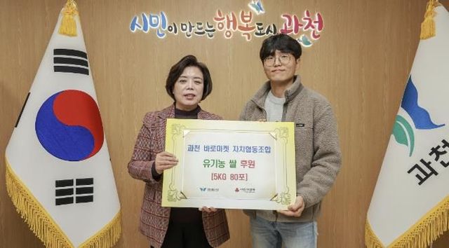 (좌)신계용 과천시장 (우)과천 바로마켓 자치협동조합 왕경문 자치위원