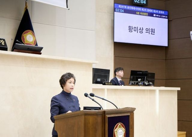 용인특례시의회 황미상 의원