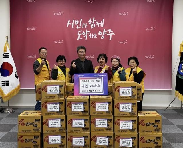 양주시 회천1동 적십자봉사회, 관내 취약가구에 라면 24박스 기부