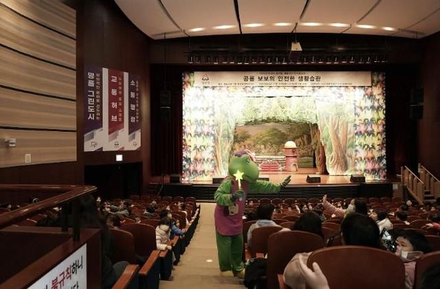 성남시청 온누리홀에서 '어린이 참여형 생활안전 뮤지컬'이 열리고 있다