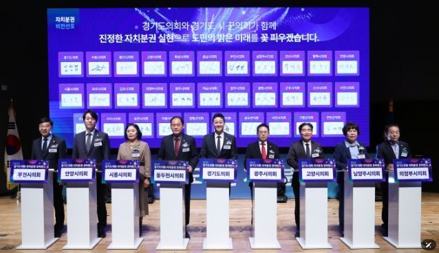 경기도의회 김진경 의장