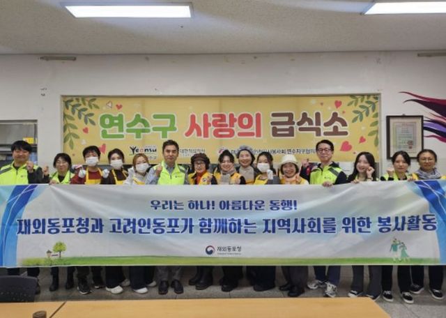 재외동포청과 고려인동포가 함께하는 지역사회를 위한 봉사활동