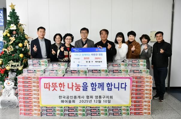 수원시 영통구 매여울회, 어려운 이웃 위해 컵라면 200박스 기부