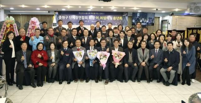 성남시의회, 중원구단체장연합회 회장 이취임식 및 송년회 참석