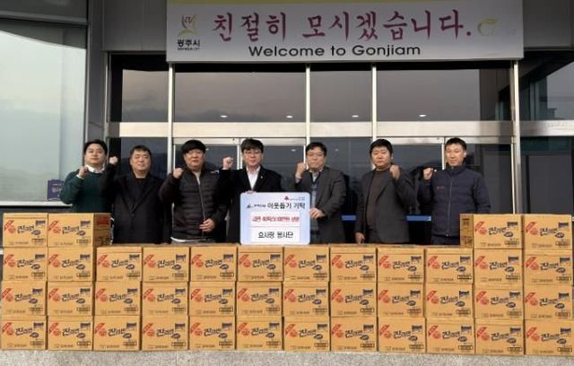 연말 맞아 광주시 곤지암읍에 따뜻한 나눔 행렬