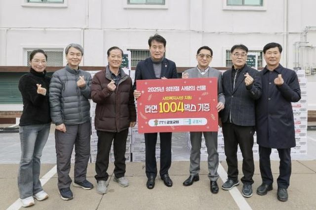 군포교회 라면기탁