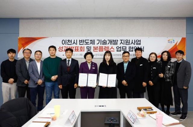 기술 성과 내고, 이천으로 모였다… 두 혁신기업 성과 한자리에