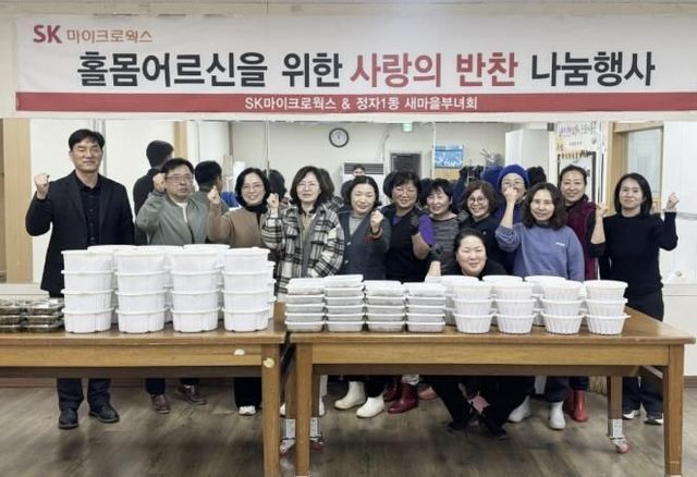 수원시 장안구 정자1동, 연말 맞아 39가구에 온정 가득한 반찬 나눔