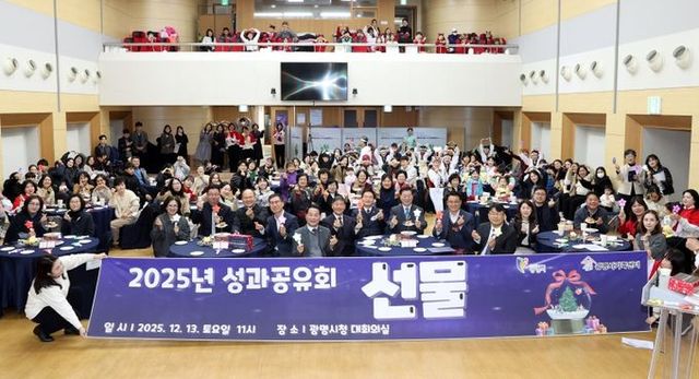 박승원 광명시장이 지난 13일 시청 대회의실에서 개최한 '2025년 광명시가족센터 성과공유회'에 참석해 참석자들과 기념사진을 촬영하고 있다.