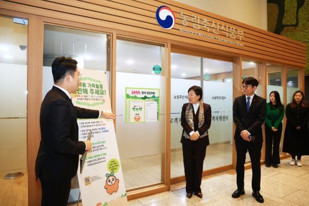 송미령 장관, 농식품부 칭찬함 설치 현장 방문