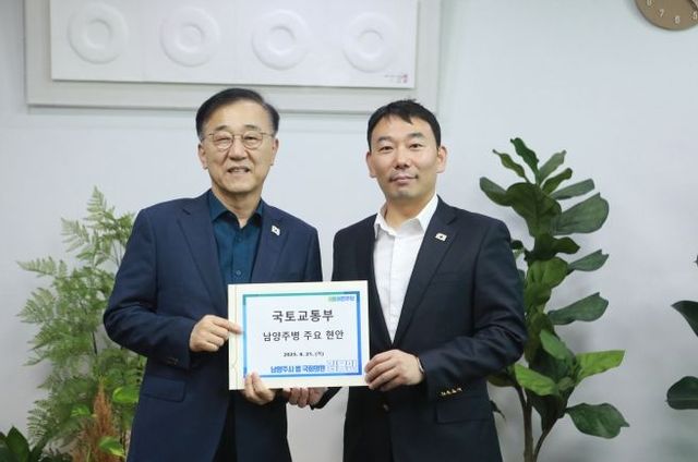 덕소역 정차 국토부장관 면담