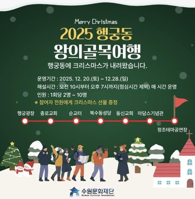 특별 해설 코스 관련 홍보 이미지