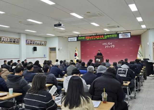 양주시, ‘2026년 새해농업인실용교육 농업인리더반’ 마무리