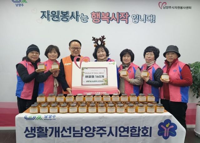 남양주시 생활개선회, 연말 맞아 배귤잼 160개 기부
