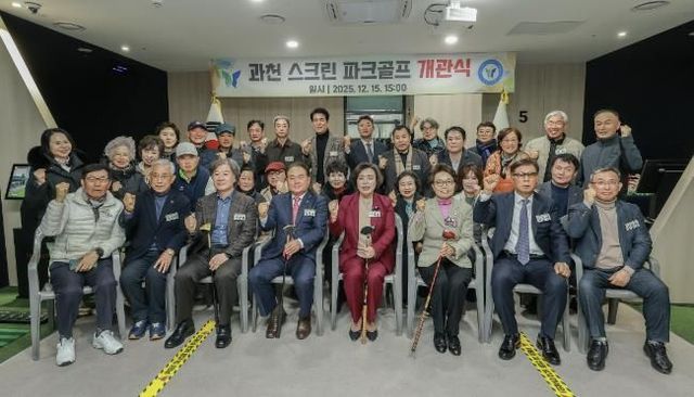 과천시, 지식정보타운에 총 8타석 스크린 파크골프장 열어…생활 체육 확대