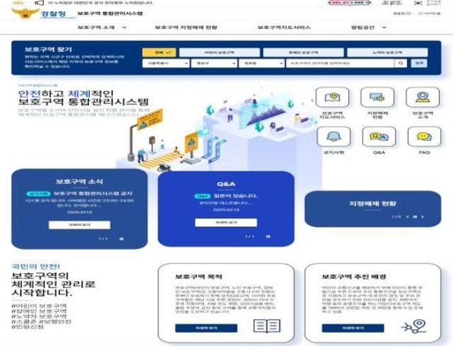 대국민 서비스 인트로 화면