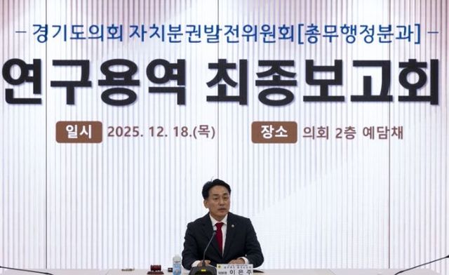 경기도의회 이은주 의원