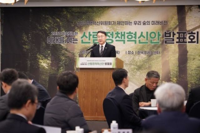 김인호 산림청장(가운데)이 ‘2030 지속가능한 미래를 여는 산림정책혁신안 발표회`에서 인사말을 하고 있다.